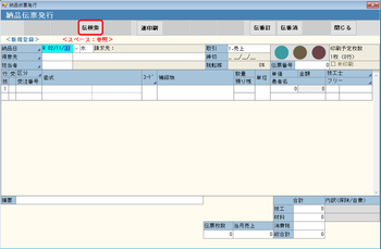 伝検索