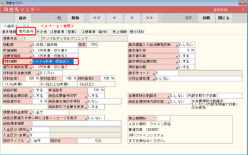 取引条件 材料端数