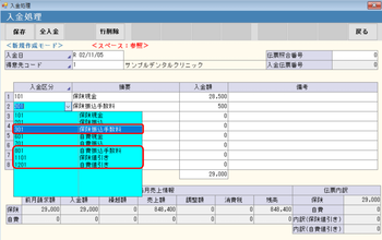 入金 振込手数料